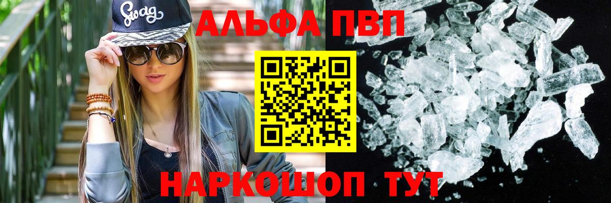 Карпинск  Alfa_PVP мука  Вход с VPN  купить   APVP мука 