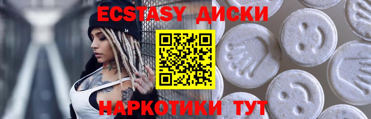 Экстази  Вход с VPN  Карпинск  ЭКСТАЗИ 280мг  Ecstasy TESLA 