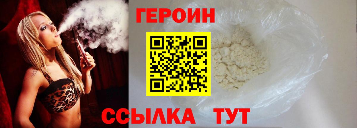 ГЕРОИН Heroin Карпинск