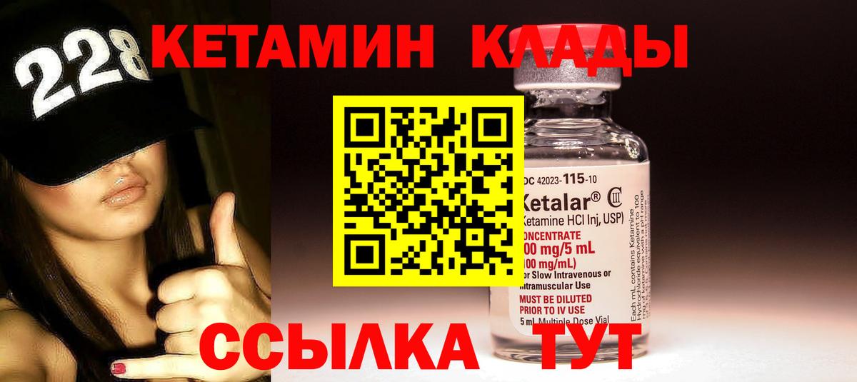 КЕТАМИН ketamine  Вход с VPN  Карпинск  Кетамин ketamine 