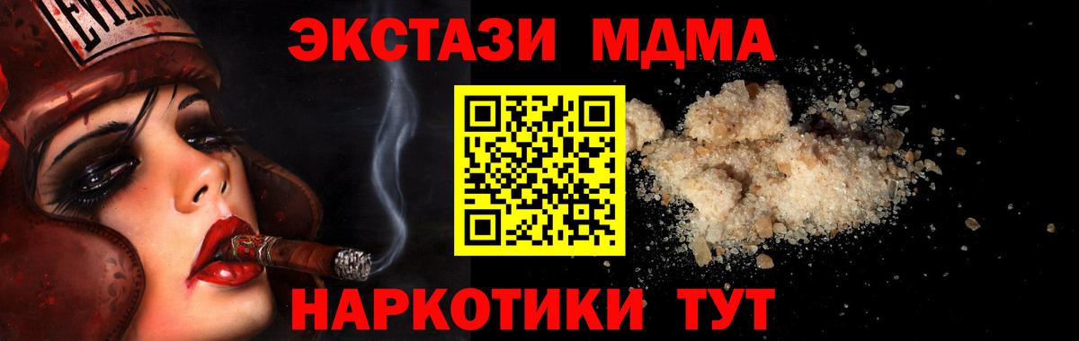 Карпинск  MDMA кристаллы  МДМА VHQ  Вход с VPN 