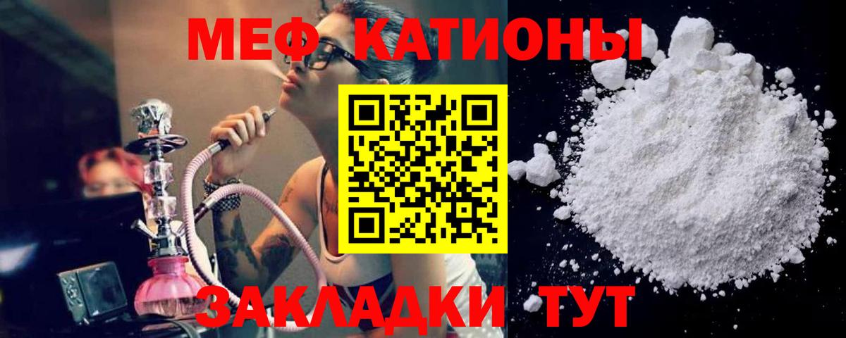 МЯУ-МЯУ мука  МЕФ  Карпинск  МЕФ кристаллы  Вход с VPN  Мефедрон 
