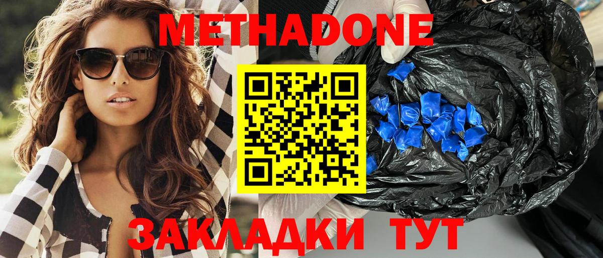 Метадон methadone  Вход с VPN  blacksprut ONION  МЕТАДОН methadone  Карпинск 