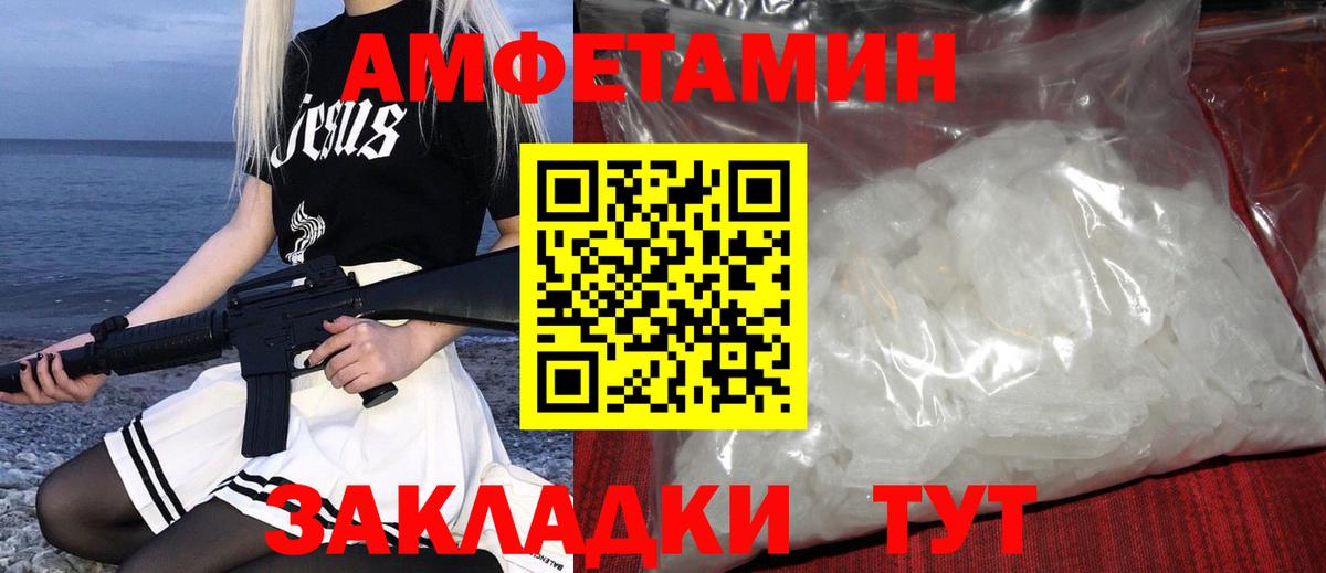 МЕТАМФЕТАМИН Methamphetamine Карпинск