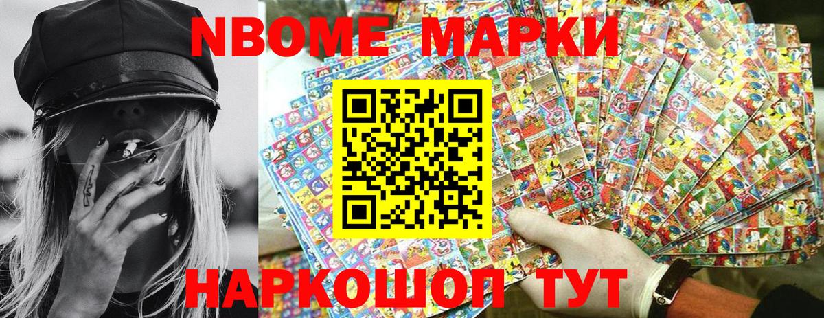 Марки N-bome 1,8мг  Вход с VPN  Карпинск  Марки 25I-NBOMe  Марки N-bome 1,8мг 
