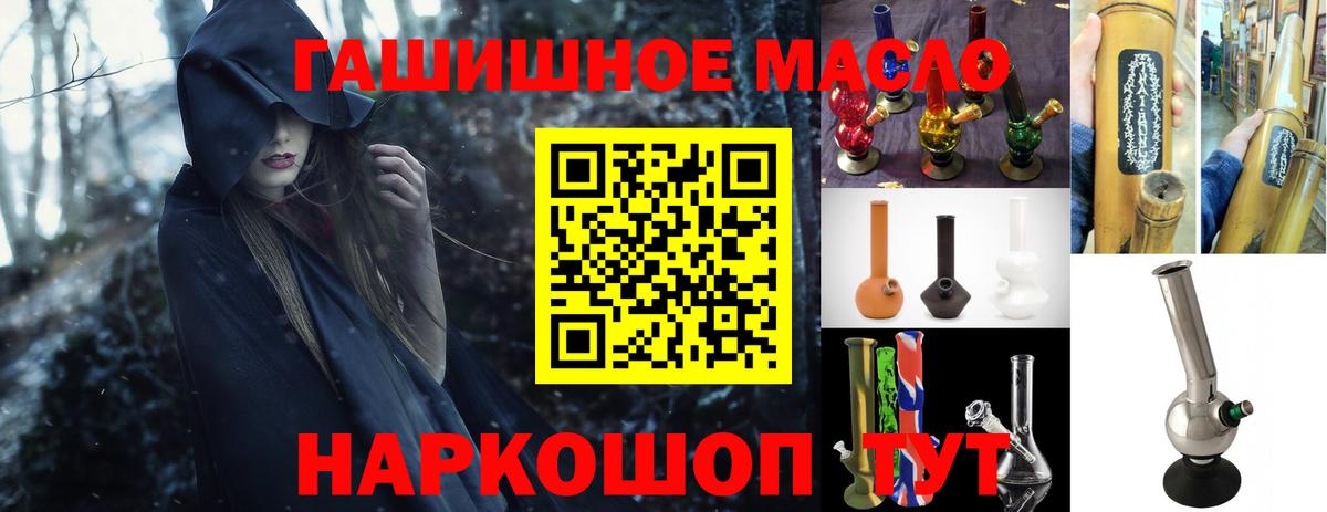 ТГК THC oil Карпинск